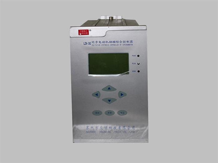 水利励磁装置LZK-3G型励磁综合控制器